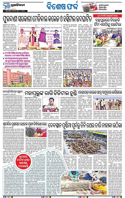 Bhubaneswar-08-06-2025-02