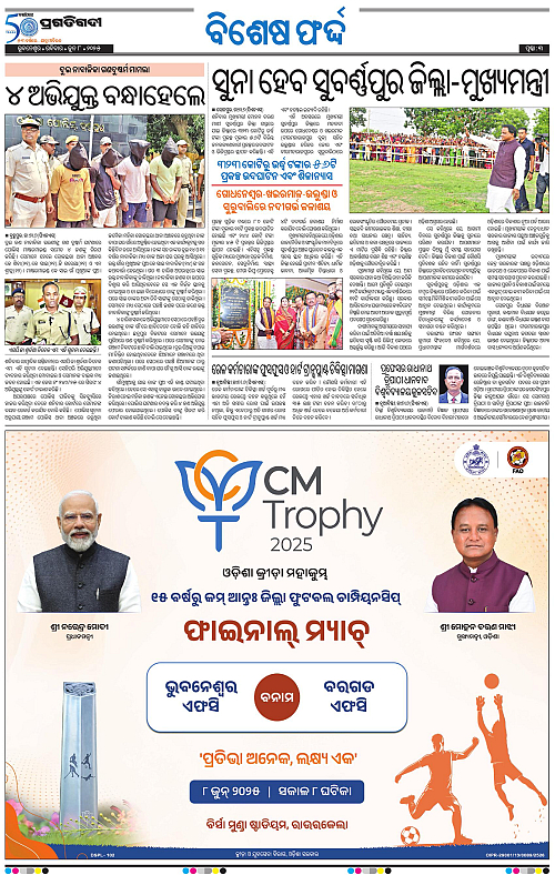 Bhubaneswar-08-06-2025-03