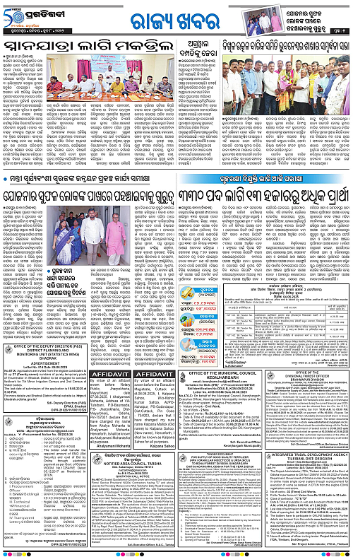 Bhubaneswar-08-06-2025-05