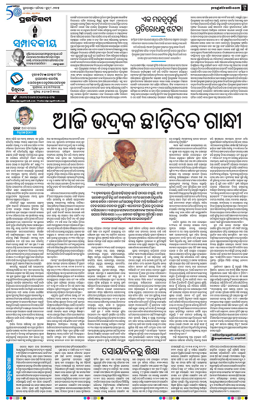 Bhubaneswar-08-06-2025-06
