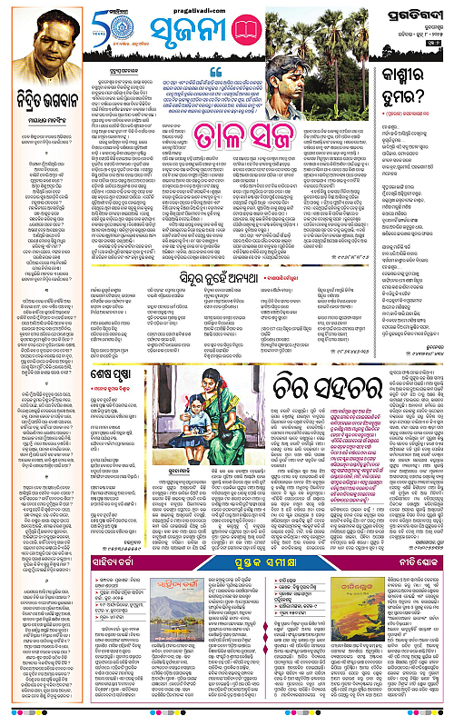 Bhubaneswar-08-06-2025-07