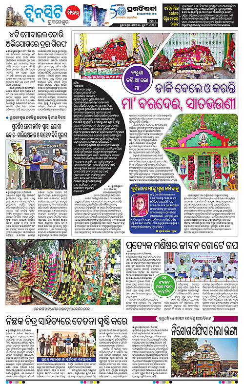 Bhubaneswar-08-06-2025-09