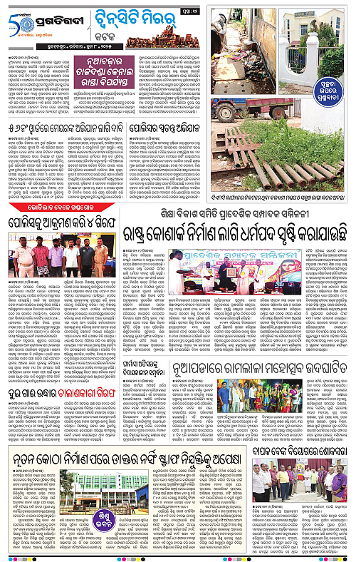 Bhubaneswar-08-06-2025-12