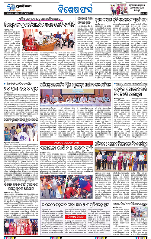 Bhubaneswar-08-06-2025-13