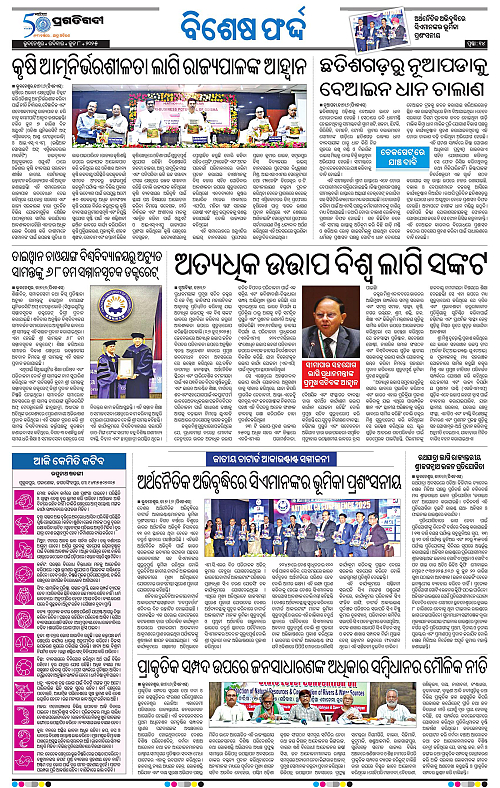 Bhubaneswar-08-06-2025-14