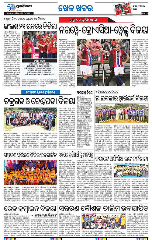 Bhubaneswar-08-06-2025-15