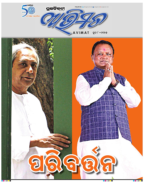 Avimat-08-06-2025-01