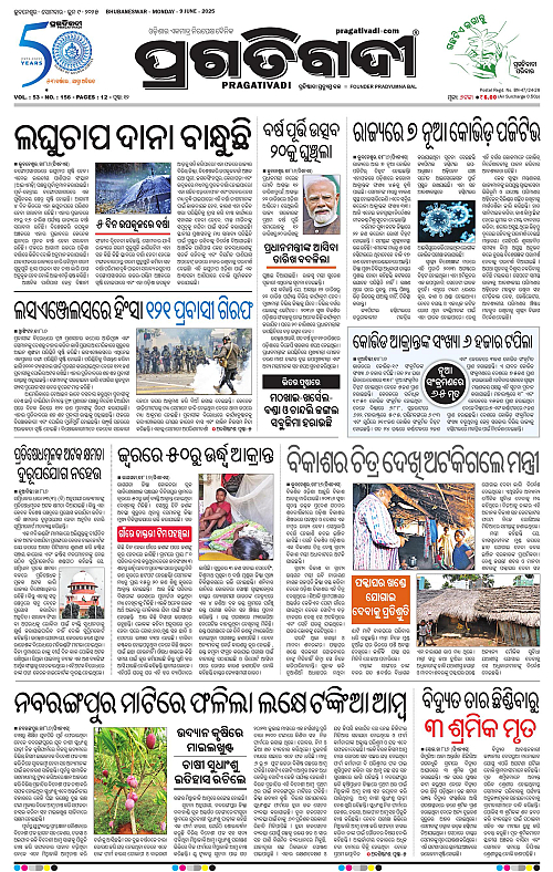 Bhawanipatna-09-06-2025-01