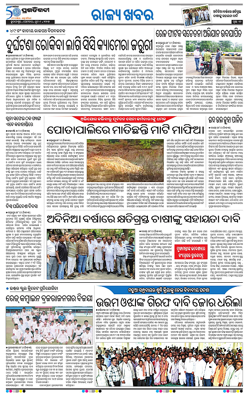 Bhawanipatna-09-06-2025-10