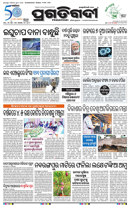 Sambalpur-09-06-2025-01