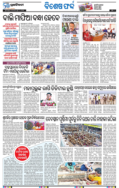 Sambalpur-09-06-2025-02