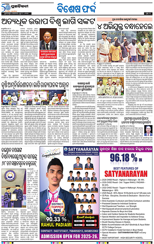 Sambalpur-09-06-2025-03