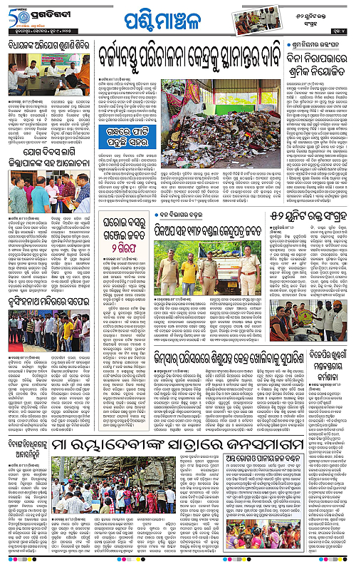 Sambalpur-09-06-2025-04