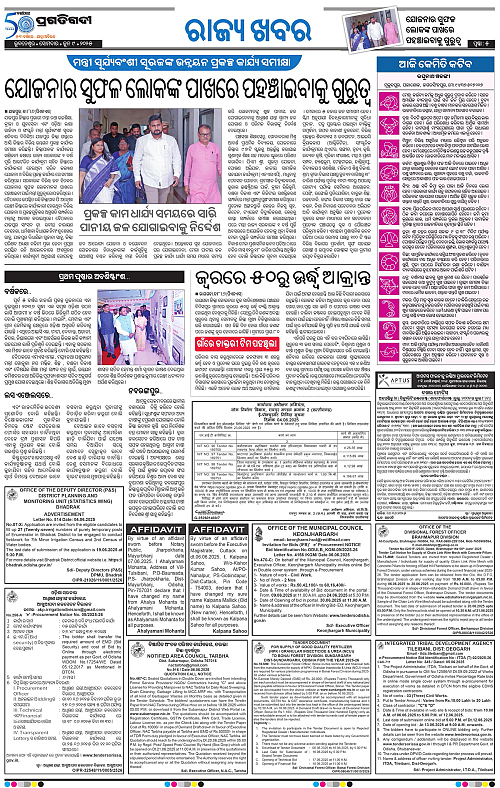 Sambalpur-09-06-2025-05