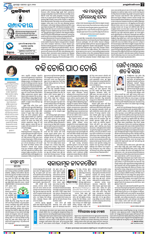 Sambalpur-09-06-2025-06