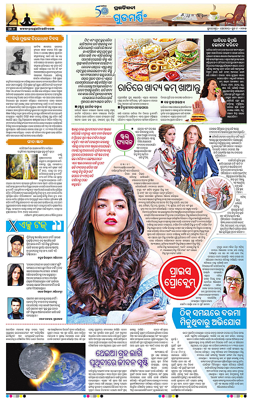 Sambalpur-09-06-2025-07