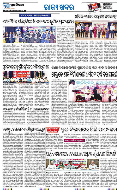 Sambalpur-09-06-2025-08