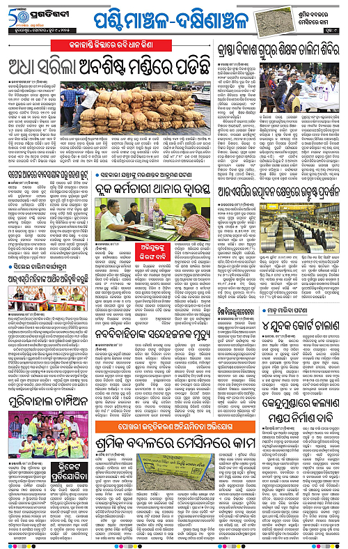 Sambalpur-09-06-2025-09