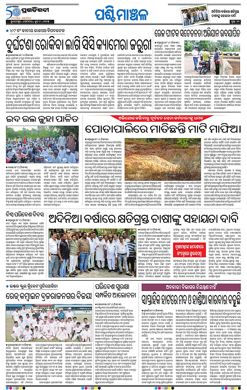 Sambalpur-09-06-2025-10