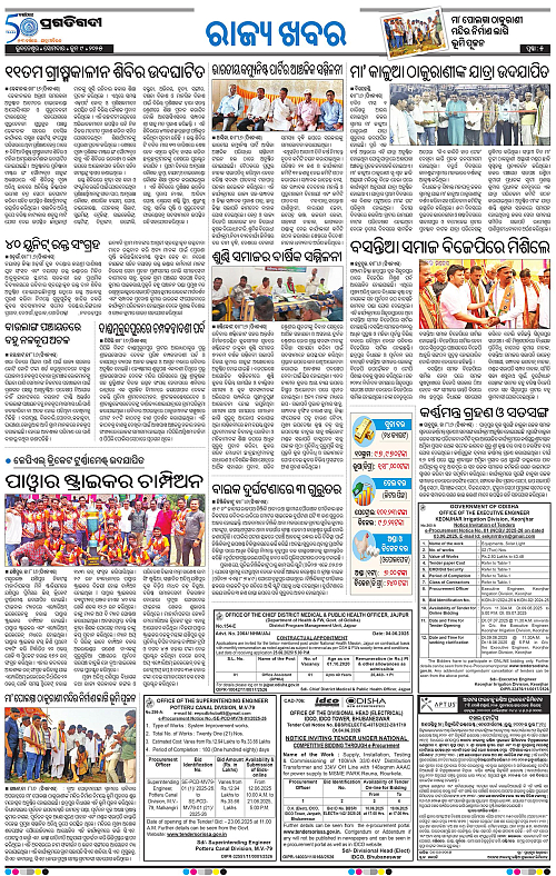Balasore-Keonjhar-09-06-2025-05