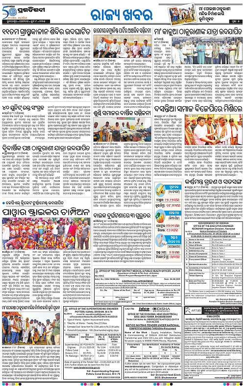 Coastal-Odisha-09-06-2025-05