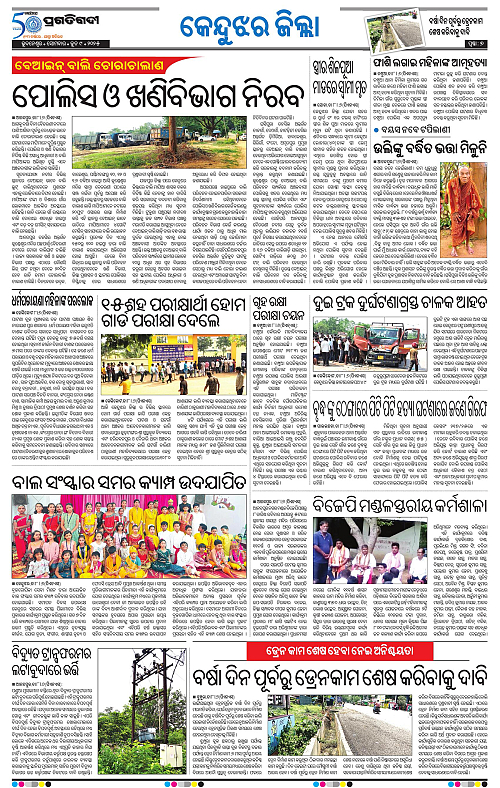 Coastal-Odisha-09-06-2025-07