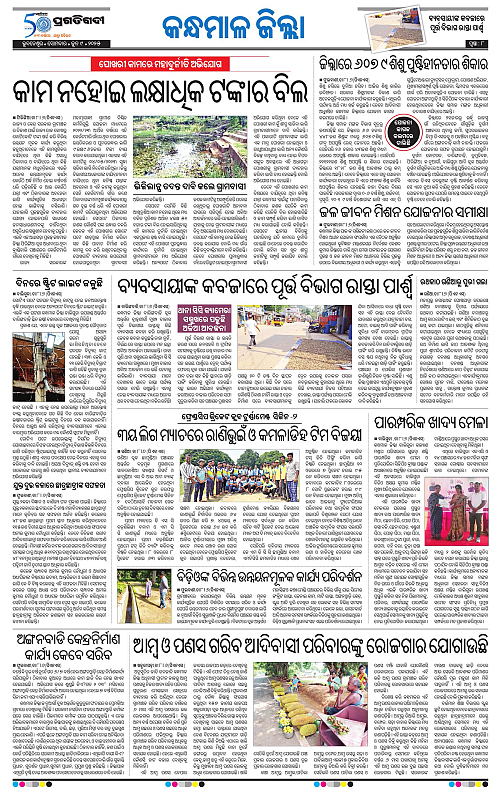 Coastal-Odisha-09-06-2025-08