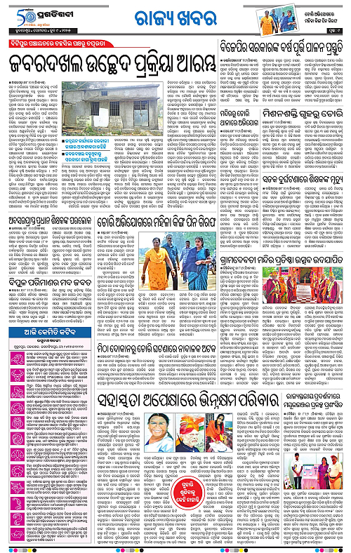 Coastal-Odisha-09-06-2025-09