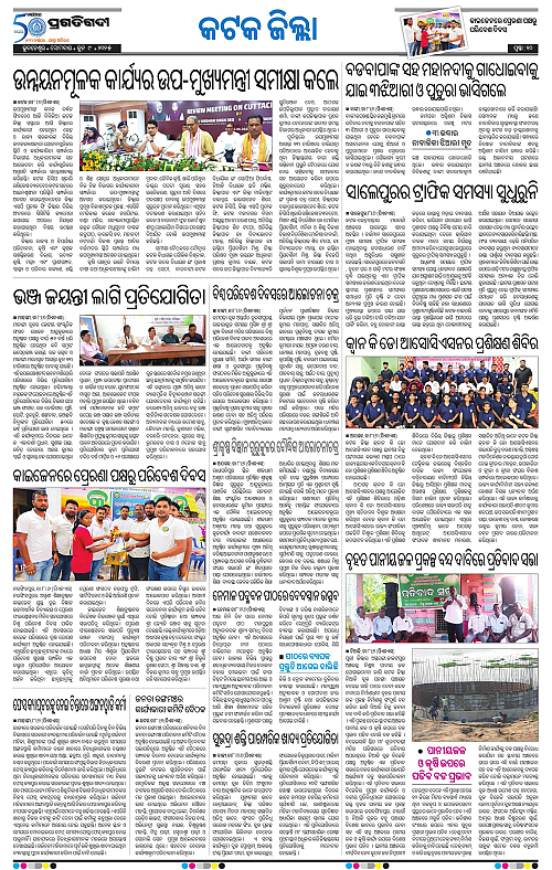 Coastal-Odisha-09-06-2025-10
