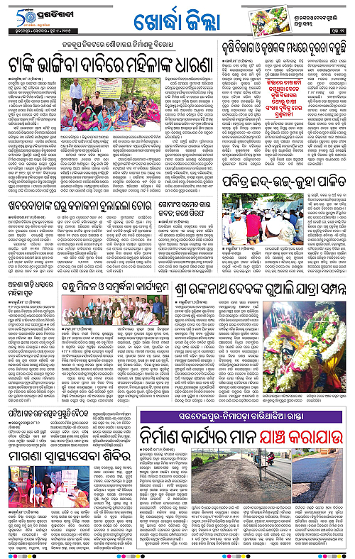 Coastal-Odisha-09-06-2025-11