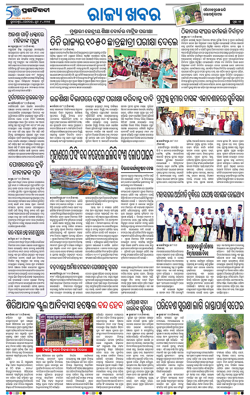 Coastal-Odisha-09-06-2025-12