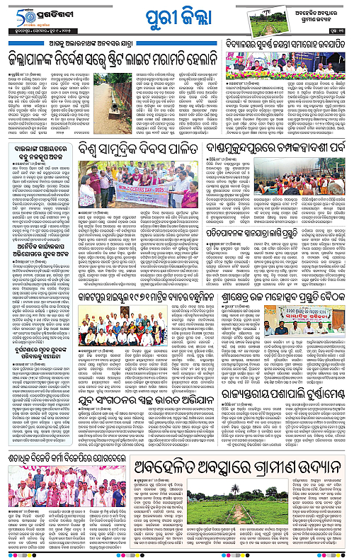 Coastal-Odisha-09-06-2025-13