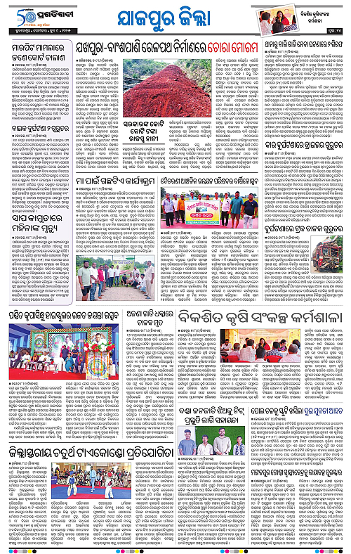 Coastal-Odisha-09-06-2025-14