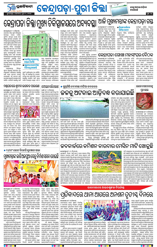 Coastal-Odisha-09-06-2025-15