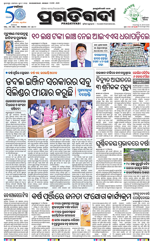 Bhubaneswar-09-06-2025-01