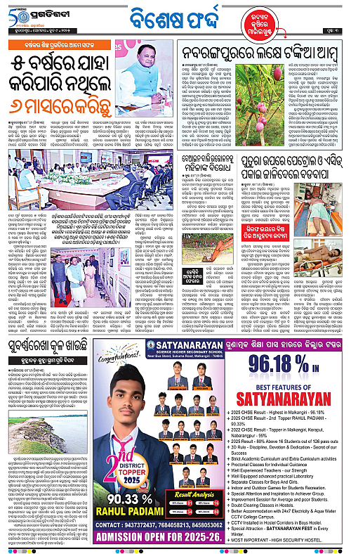 Bhubaneswar-09-06-2025-03