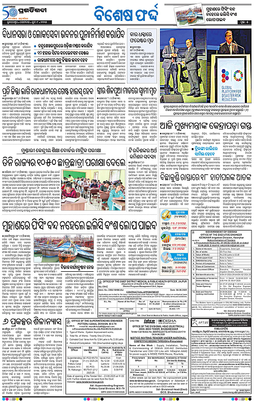Bhubaneswar-09-06-2025-05