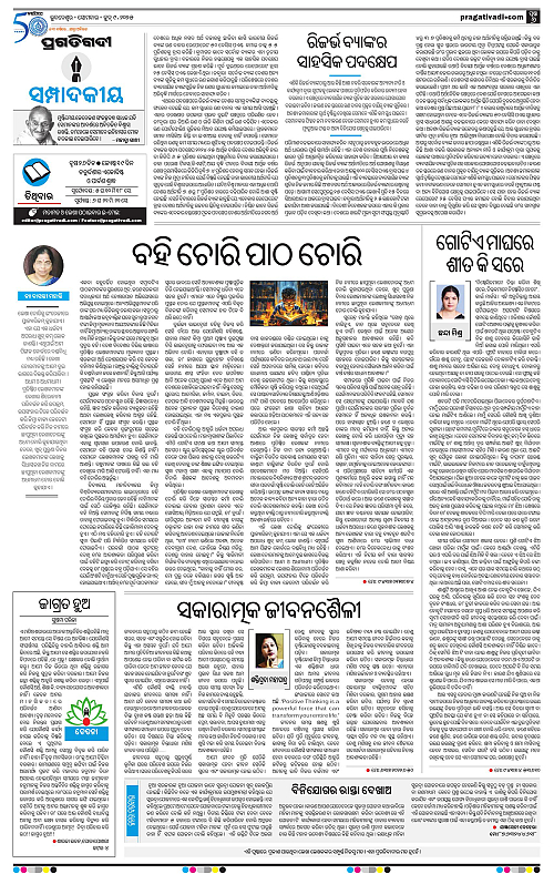 Bhubaneswar-09-06-2025-06