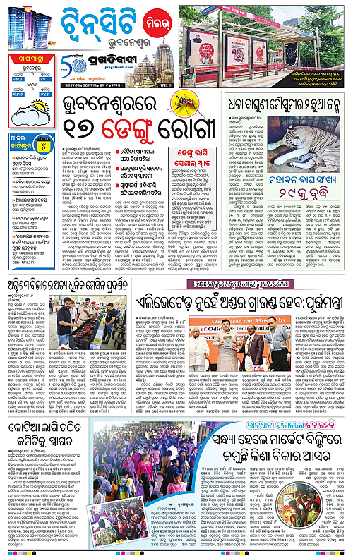 Bhubaneswar-09-06-2025-07