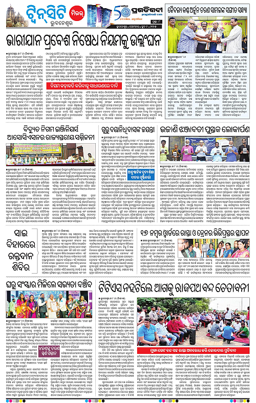 Bhubaneswar-09-06-2025-08