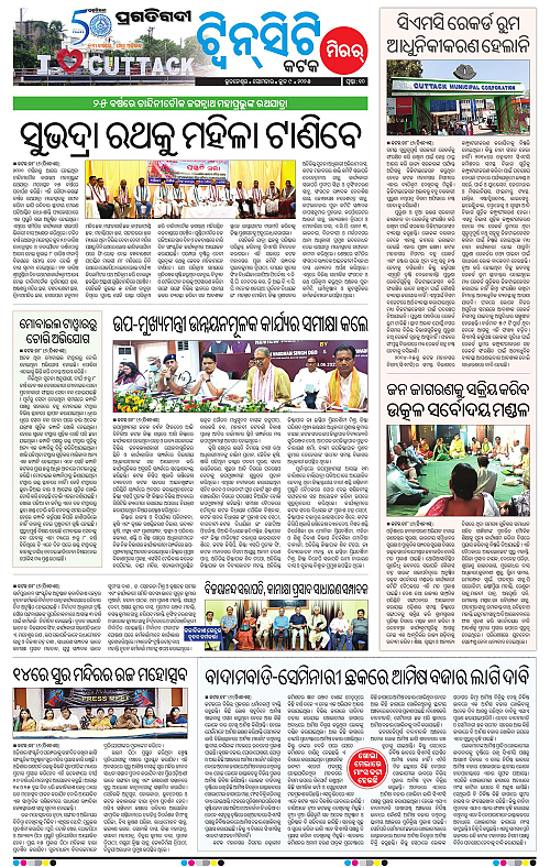 Bhubaneswar-09-06-2025-10