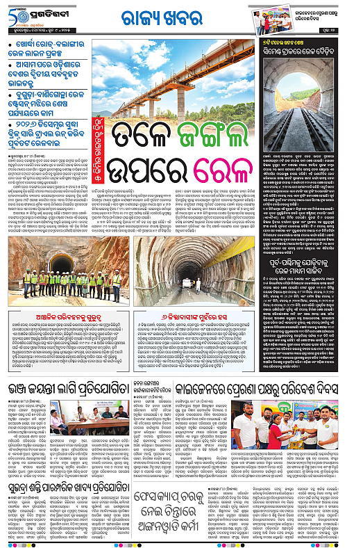 Bhubaneswar-09-06-2025-12