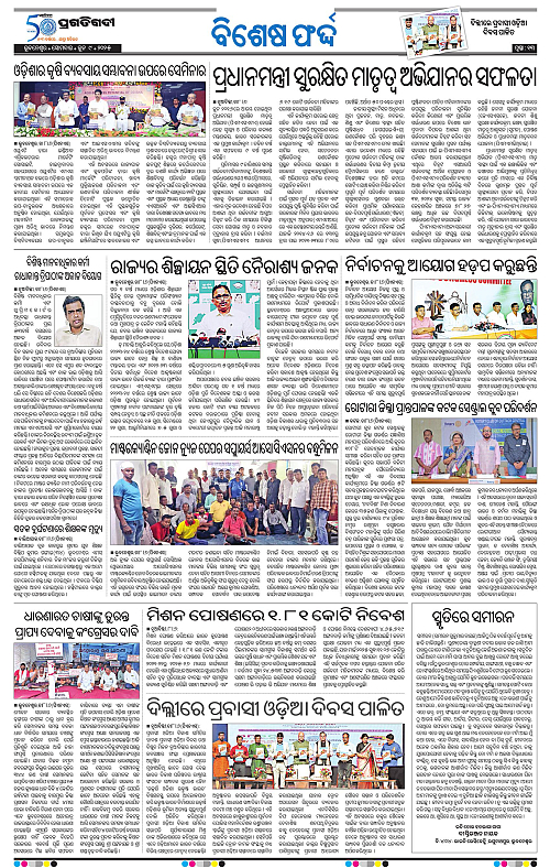 Bhubaneswar-09-06-2025-13