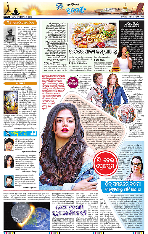 Bhubaneswar-09-06-2025-14