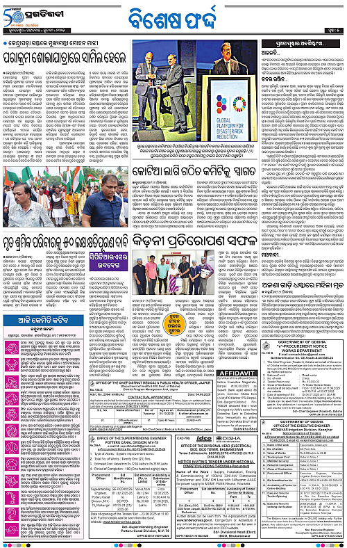 Bhawanipatna-10-06-2025-05