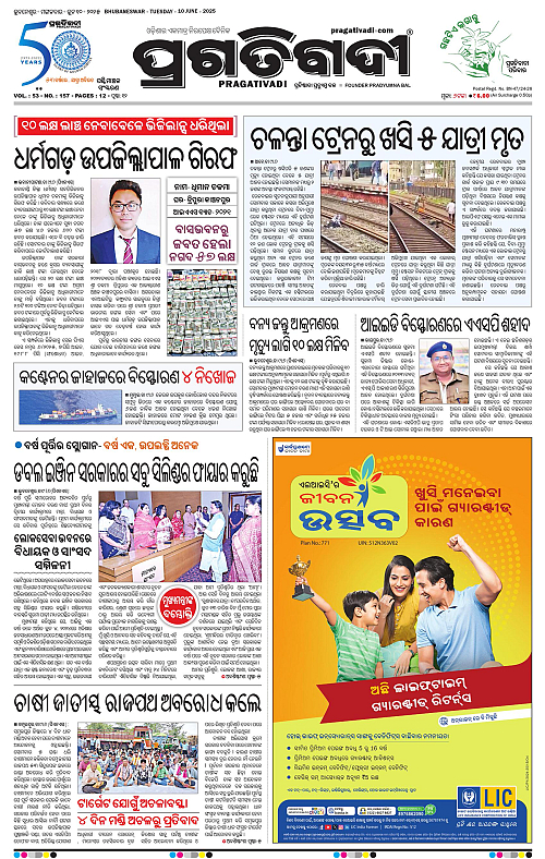 Sambalpur-10-06-2025-01