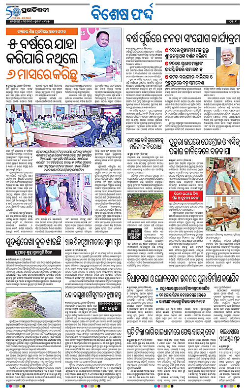 Sambalpur-10-06-2025-03
