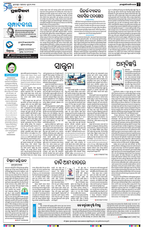 Sambalpur-10-06-2025-06