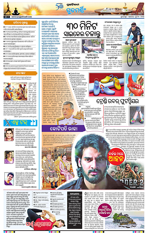 Sambalpur-10-06-2025-07
