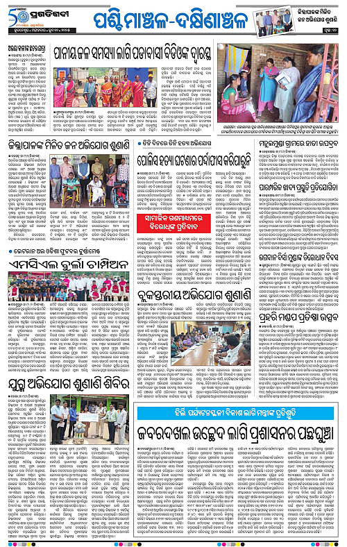 Sambalpur-10-06-2025-10